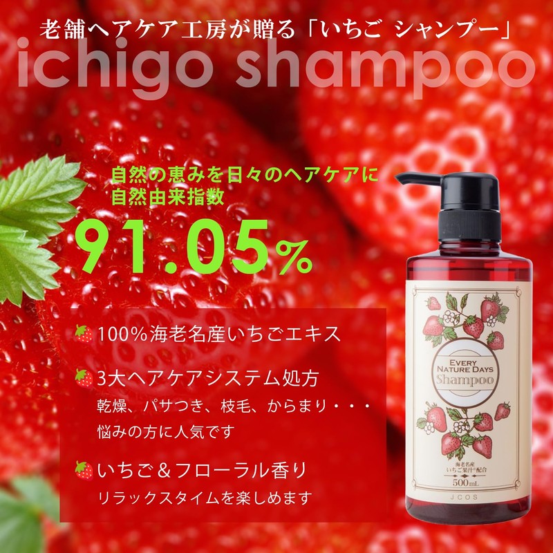 Strawberry Shampoo Treatment, Pouch Set, Salon Quality, Amino Acids, Gentle