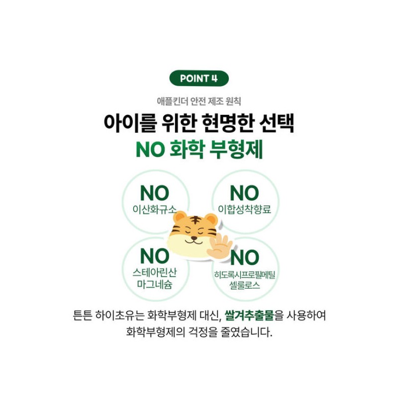 애플킨더 튼튼 하이초유 CBP 초유 단백 칼슘 성장 발달 60캡슐