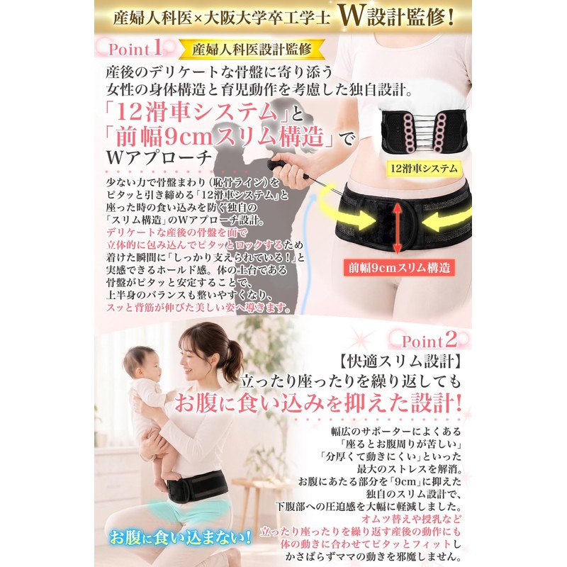 【産婦人科医監修】産後骨盤ベルト ラク締めスリム 骨盤ベルト 12滑車 骨盤サポーター スリム設計 骨盤ケア メッシュ素材 食い込みにくい 汚れが目立たない