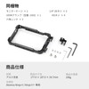 SMALLRIG Atomos Ninja V/Ninja V+ Monitor Cage - CMA2209