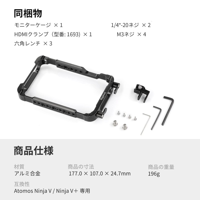 SMALLRIG Atomos Ninja V/Ninja V+ Monitor Cage - CMA2209