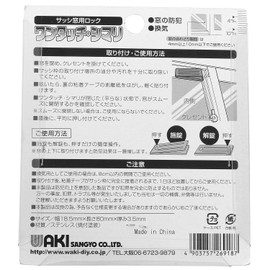  WAKI PB One-Touch Sliding Door Lock