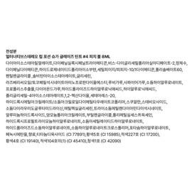Alternative Stereo Lip Potion Sugar Glaze Tint, NO 4 Peach Ball, 1 piece / 얼터너티브스테레오 립 포션 슈가 글레이즈 틴트, NO 4 피치 볼, 1개
