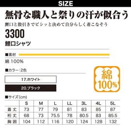 Musashino Uniforms Murakami Clothing, Carp Opening Shirt, Half Crotch Pull Elastic Top and Bottom Set, 100% Cotton, Festival, Tobi Costume, Craftsmen, Men's, Kids, Festival, HOOH, Strap Included <025-3300-3460 (3362-3462)-Su>, 20-black