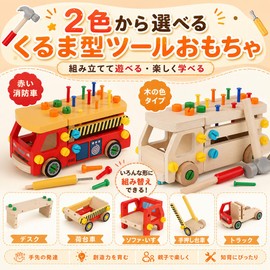 HIWO Carpenter Toy Assembly Toy Fire Truck Wooden Tools Car DIY Screw Car Truck Training Carpenter Indoor Play 3 4 5 6 Years Old Girls Boys Birthday Present Ranking Children's Educational Toy