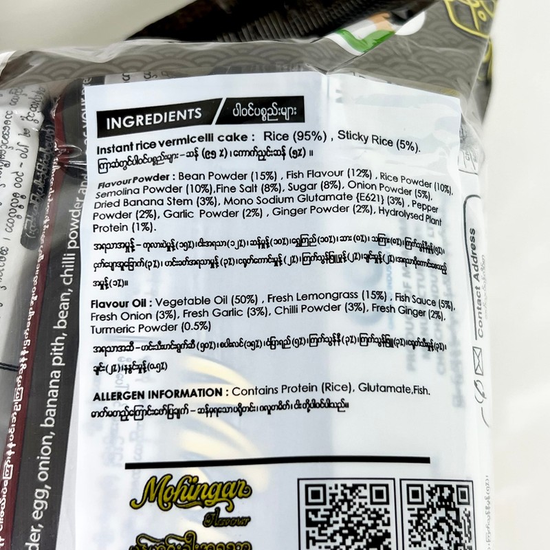 Cho's Kitchen Instant Rice Vermicelli (Myanmar Mohingar Flavor) 2.15oz (61g)