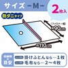 レック 入れやすい 防ダニ ふとん圧縮袋 Mサイズ 2枚入 (自動ロック式) シングル布団用 H00088