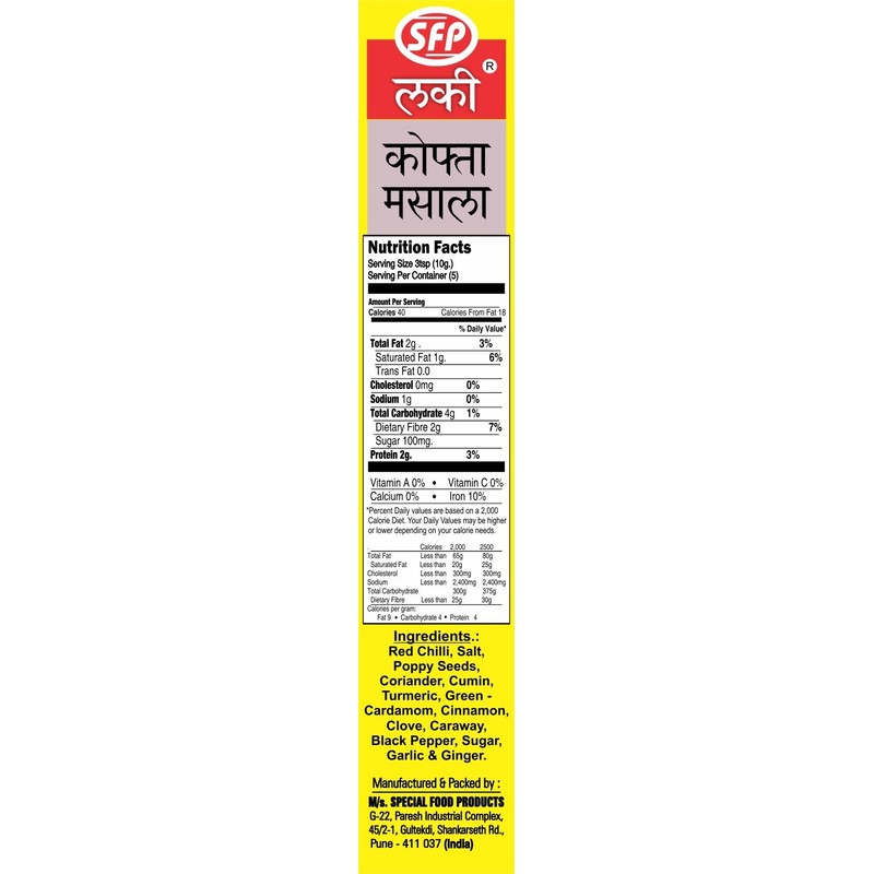 Lucky Kofta/Meatball Masala [Pack of 5]