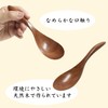 [For use with high-quality cutlery risotto] Wooden Spoon, Natural Wood,