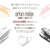 [医食同源ドットコム] iSDG 立体型スパンレース不織布カラーマスク 大きめ SPUN MASK (スパンマスク) 個包装 7枚入り ホワイト