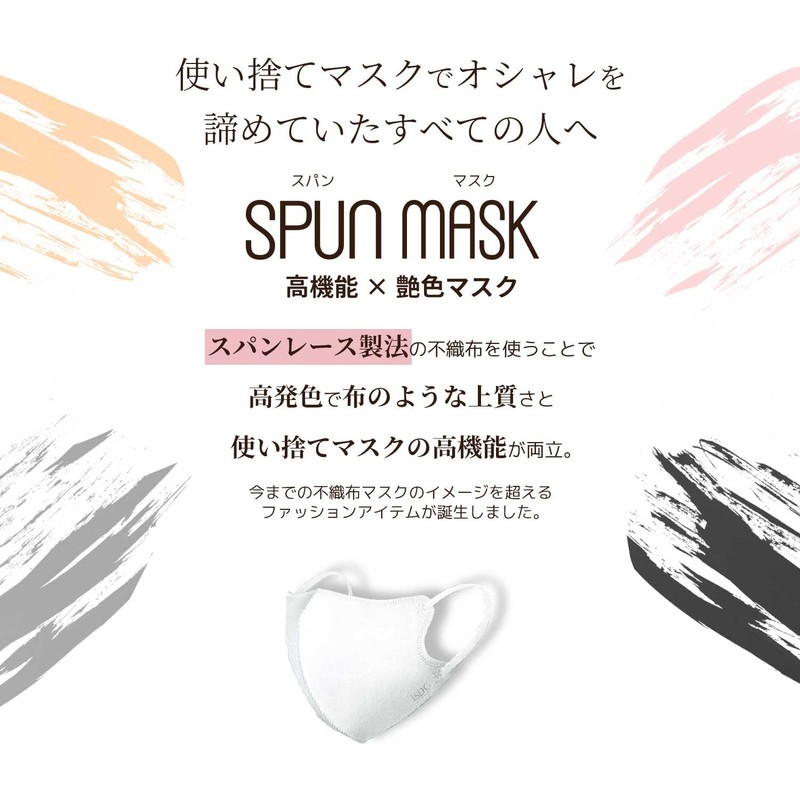 [医食同源ドットコム] iSDG 立体型スパンレース不織布カラーマスク 大きめ SPUN MASK (スパンマスク) 個包装 7枚入り ホワイト