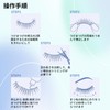 justcoco False Eyelashes, Lower Eyelashes, Natural, Transparent Axis, False Eyelashes,