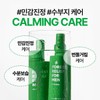 Nature Republic 포레스트 릴리프 포 맨 에멀젼 150ml Forest Relief