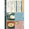 Yayoi Sarousuke Inaniwa Dried Udon, MYS20N (Packaged)