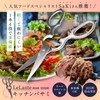 【Featured in Croissant Magazine Model】 LeLante Kitchen Scissors, Dishwasher Safe,