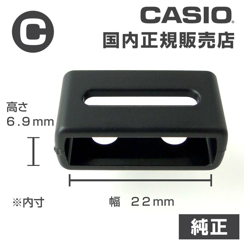 Casio Genuine Replacement Free Ring for Watch Bands, Urethane, Strap