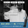 Marna W662BK Door Stopper, WEB Exclusive (You Can Release It