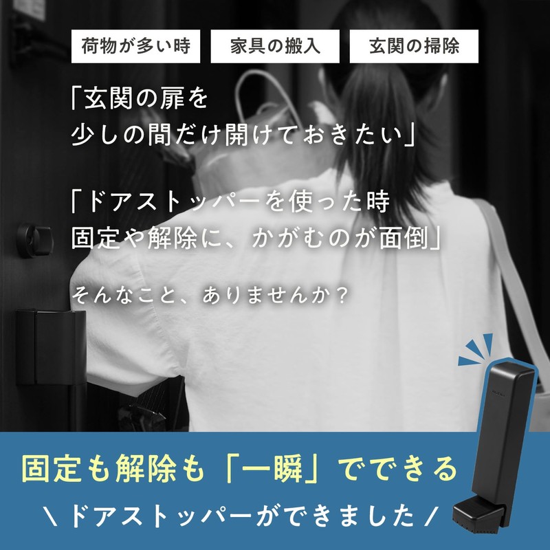 Marna W662BK Door Stopper, WEB Exclusive (You Can Release It