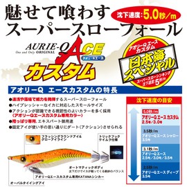 DUEL / Aori Q Ace custom 2.5 MCAO