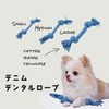 ADD. Mate Dog Toy, Denim Dental Rope, SS