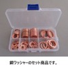 Nanairokan Copper Ring, Copper Crush, Washer, Sealing Ring, Seal Gasket,
