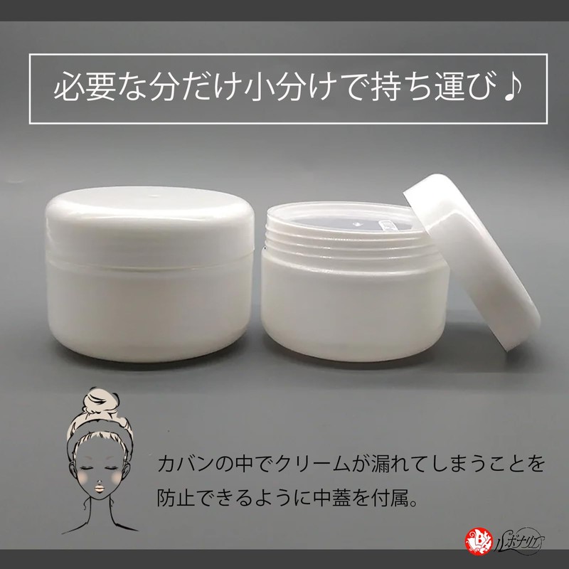 Lubonarie Cream Case, 1.8 oz (50 g), Cream Container, Refill
