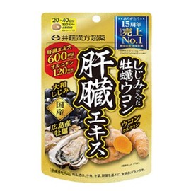 井藤漢方製薬 しじみの入った牡蠣ウコン肝臓エキス 120粒×3個セット