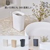 soem [Space Saving] Slim Trash Can, 4.6 gal (1.6 L)