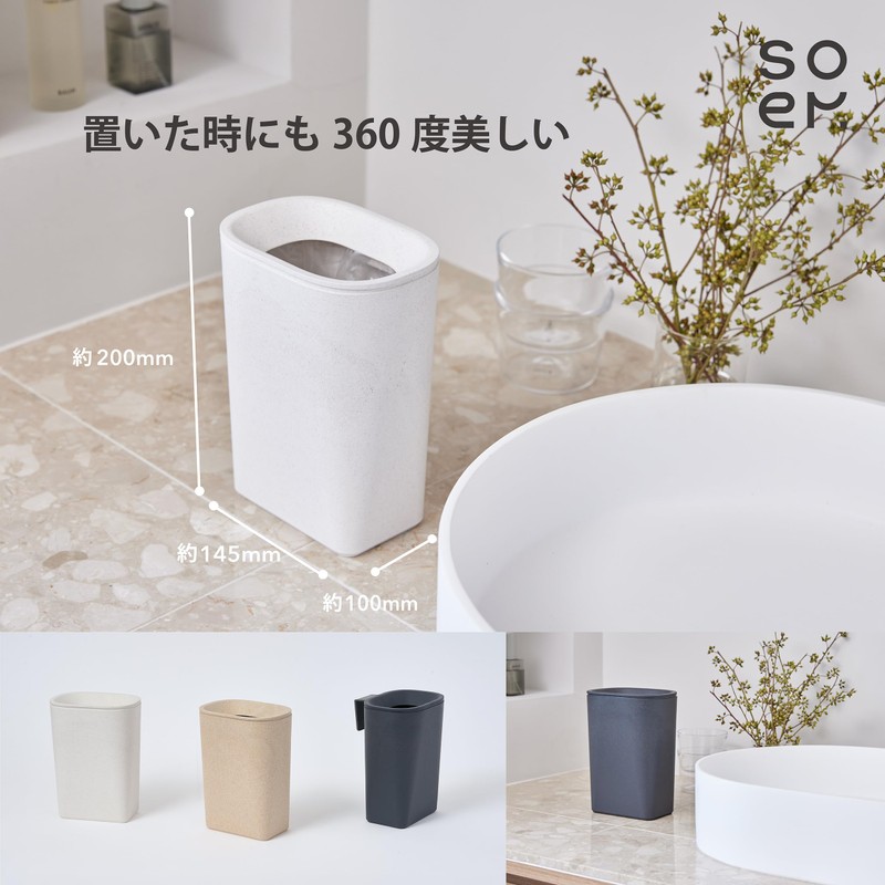 soem [Space Saving] Slim Trash Can, 4.6 gal (1.6 L)