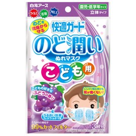 Comfort-Guard Pro Wet Mask for Kids, Grape Scent, 3 Count