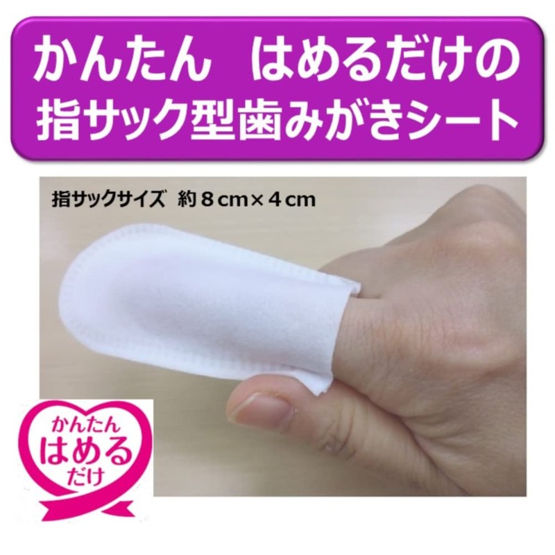 Everyday Finger Sack de Toothpaste + Plus Toothpaste Sheet, 2