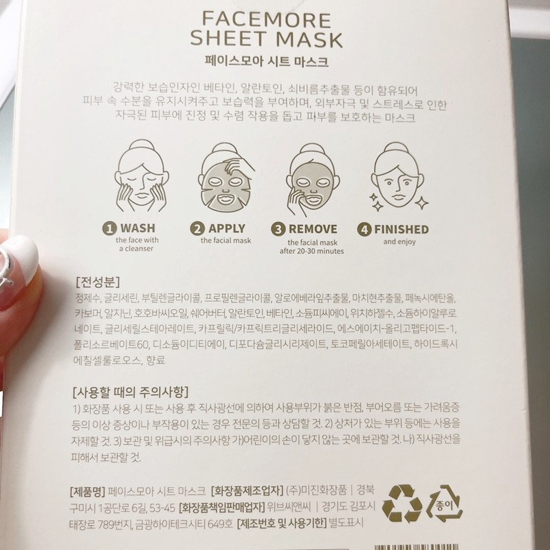 Face More Mask Pack EGF Mask 2 boxes 20 sheets