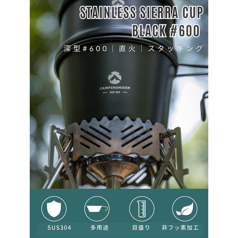 Camping Moon (CAMPING MOON) Deep Type Sierra Cup 600ml Outdoor