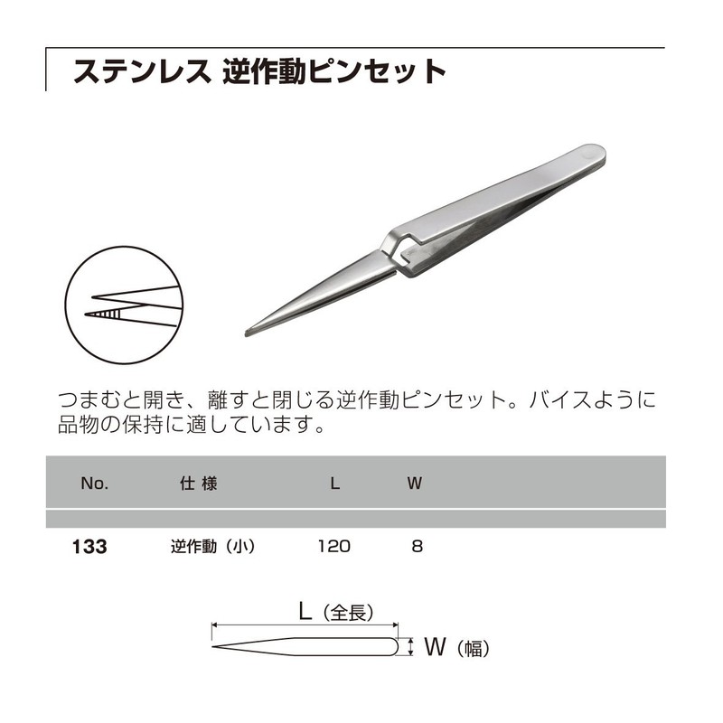 ANEX No. 1090 Tweezers, Stainless Steel, Case Included, Set of