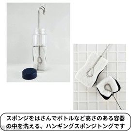 Kitchen Sponge Tongs, Stainless Steel, Hanging Sponge Tongs, Hanging, Storage, Water Bottle, 9.8 inches (25 cm)