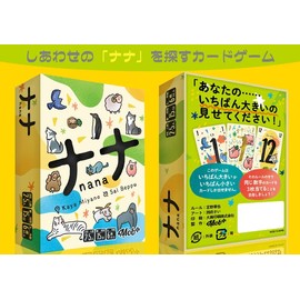 Mob+ Nana Card Game 3rd Edition (2-5 Players, 15-30 Minutes, For Ages 6 and Up) Board Game