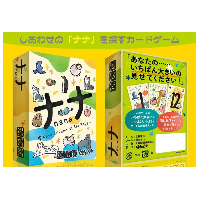 Mob+ Nana Card Game 3rd Edition (2-5 Players, 15-30 Minutes,