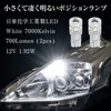 Bubu-Material T10 LED White Position Lamp, Nichia LED 700 Lumens,