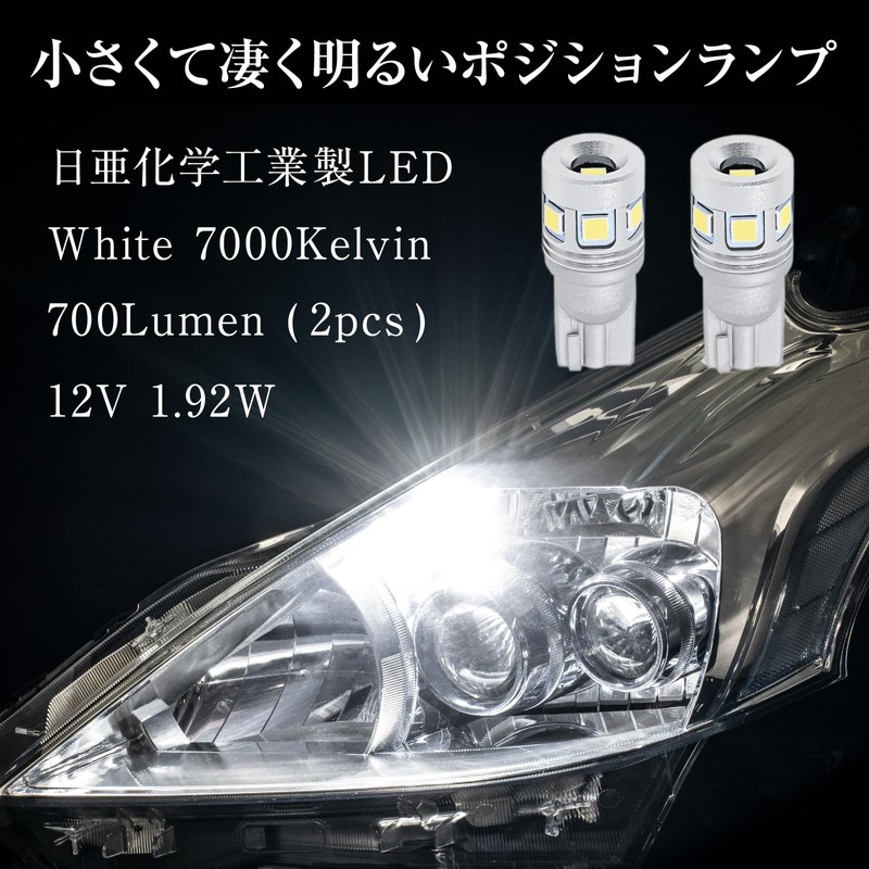 Bubu-Material T10 LED White Position Lamp, Nichia LED 700 Lumens,