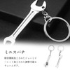 Monkey Wrench Mini Screwdriver Tool Key Chain Clip Mini Adjustable