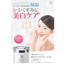 YC Medicated White Cream, 1.8 oz (50 g), Ginza Yoshie, Clinic, Director Kae Kose, Supervised by Doctor's Cosmetics, YC Spots, Pores, Rough Skin, Moisturizing Cream, Made in Japan