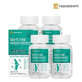 Daewong Life Science 대웅생명과학 칼슘 마그네슘 비타민D 아연 망간 4박스(12개월분) Daewoong Life Science Calcium Magnesium Vitamin D Zinc Manganese 4 Boxes (12 Months Supply)