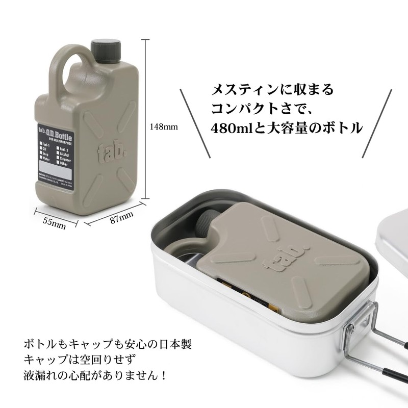 tab.OD Bottle Gray TB-ODBG