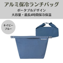 BGL ランチバッグ お弁当袋 保温 保冷 2way 折りたたみ 通勤 通学 遠足 ピクニック バーベキュー 旅行 ショッピング 約22.5cm×14cm×13cm