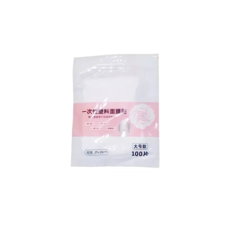 [READY STOCK]一次性保鲜膜面膜贴 100片/包 Cling Film Mask 100pcs/Pack