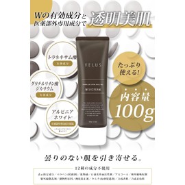 VELUS Medicinal Intensive Care 100g Delicate Dark Spots Tranexamic Acid Vitamin C Derivative