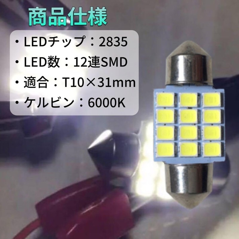 AmeCanJapan レガシィツーリングワゴン レガシー BP系 スバル LED ルームランプ バックランプ ナンバー灯 ポジション球