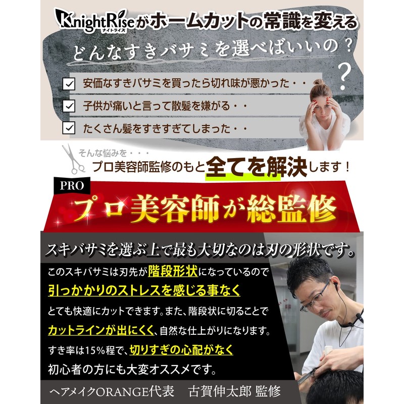 KnightRise Thinning Scissors, Haircut Scissors, Hair Cutting Scissors, Thin Scissors,