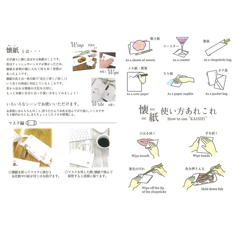 Kamiiso Japanese-made Washi Paper Kaishi Otome Kaishi Paper 3-piece (FruitSyrup・Fork&Spoon・Coffee)