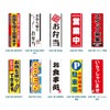 Streamer Flag Medaka Medaka Sales Related (600 x 1800) (Medaka